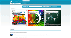 Desktop Screenshot of inzhener.net